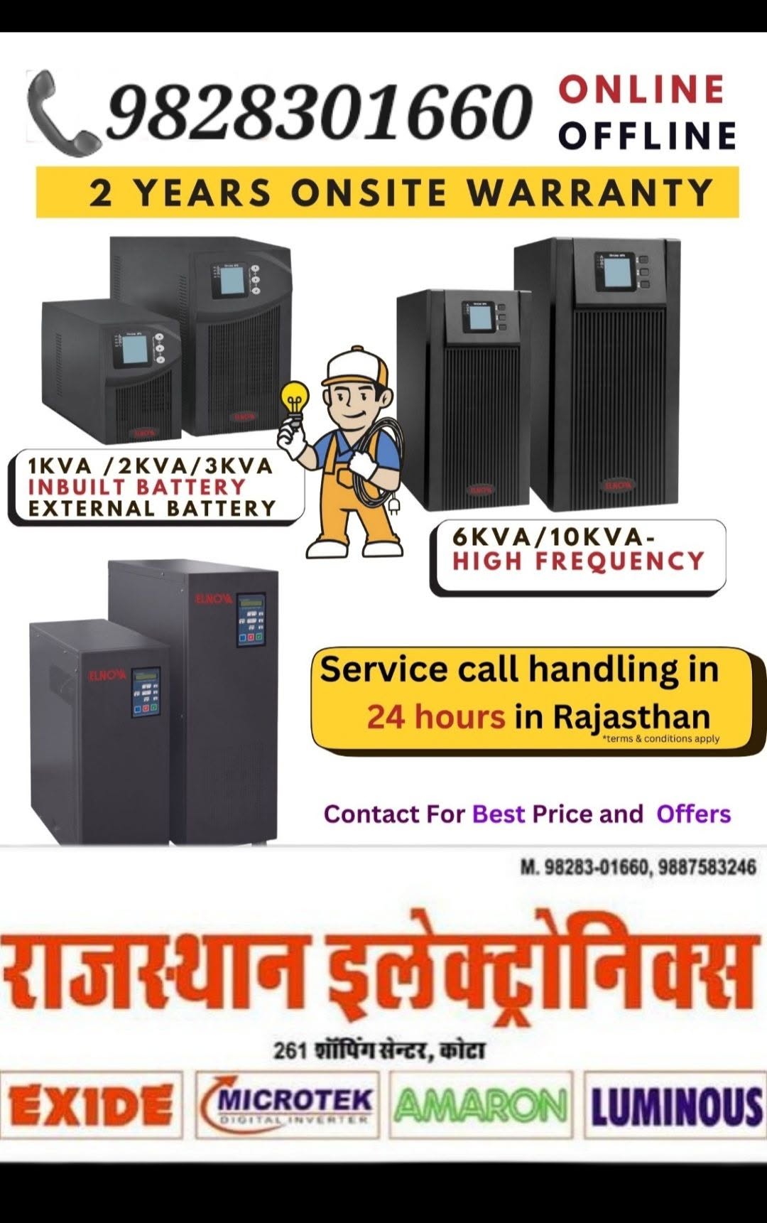 Pixels-BPE Online UPS Dealer in Kota india